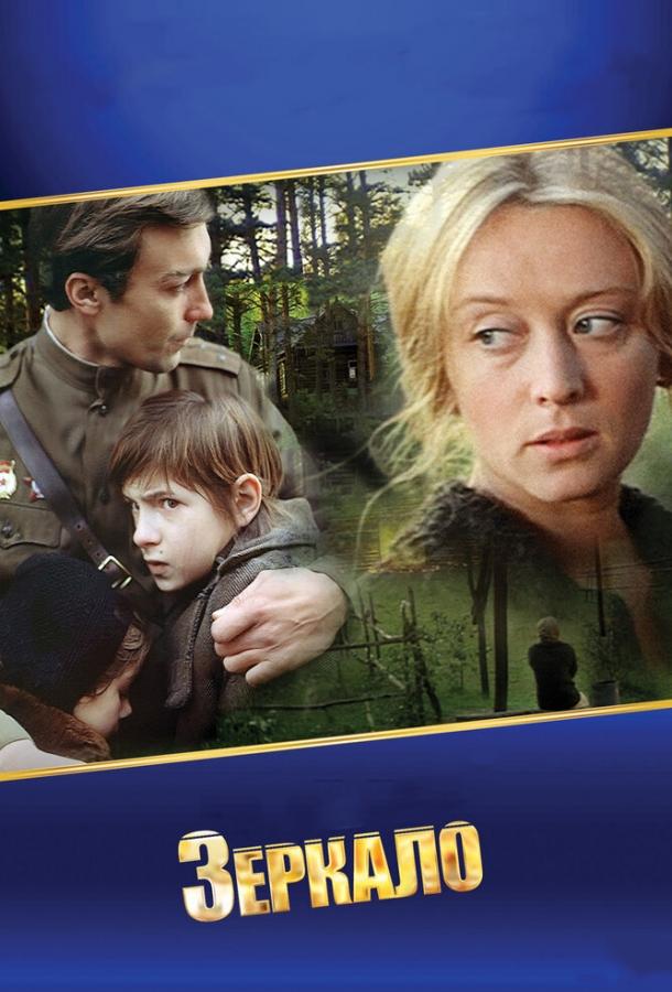Фильм Зеркало (1974) смотреть онлайн в хорошем качестве HD